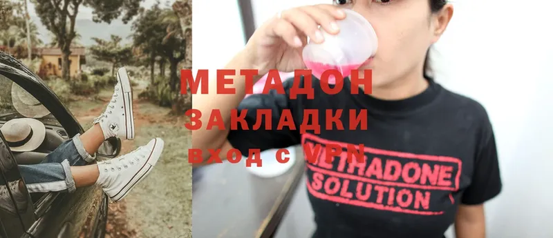 мега ссылка  Енисейск  МЕТАДОН methadone 